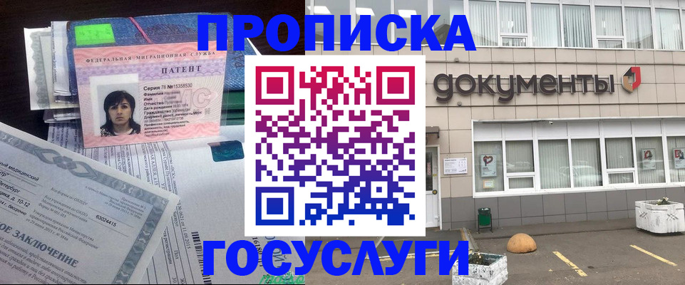 временная регистрация для всех в Долгопрудном