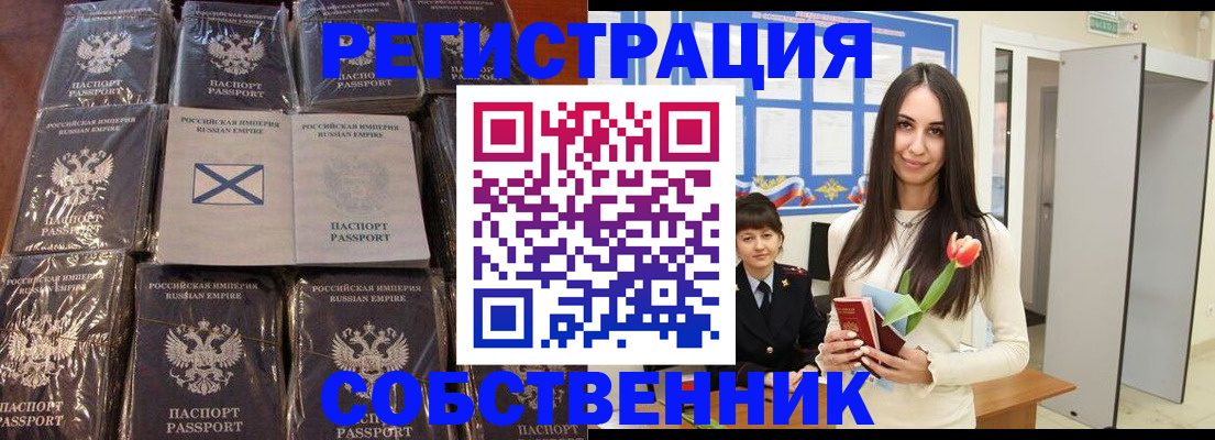 временная регистрация для школы в Долгопрудном