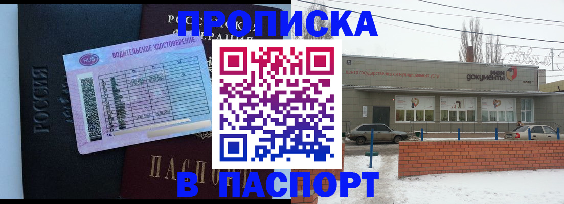 временная регистрация госуслуги в Долгопрудном